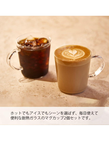 Juego de Tazas de Vidrio Hario Recto 300ml 2pcs