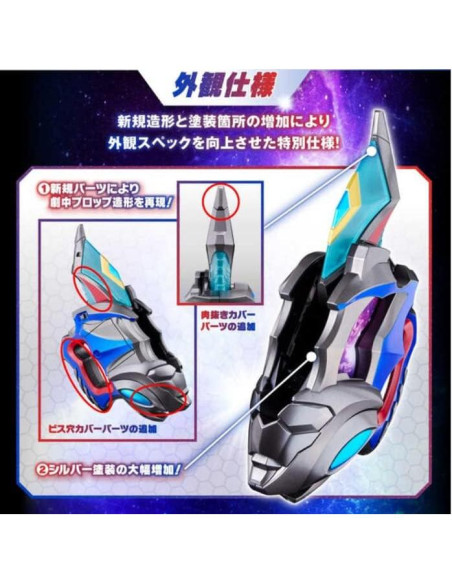 Ultra Deep Flasher Ultraman Decker Edición Memorial 268mm