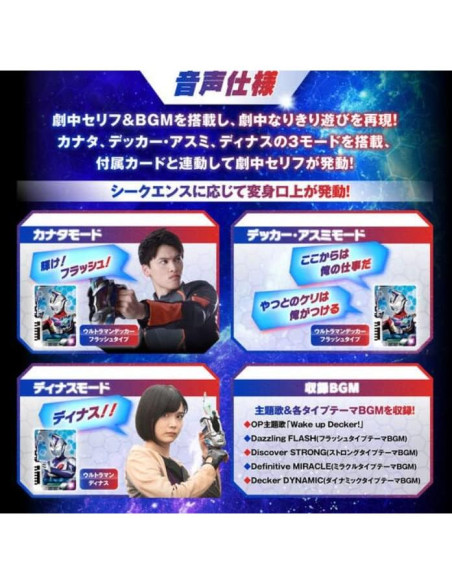 Ultra Deep Flasher Ultraman Decker Edición Memorial 268mm