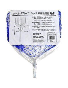 Cabezal de Repuesto Butterfly Ball Amigo - Red 16x28 cm 2