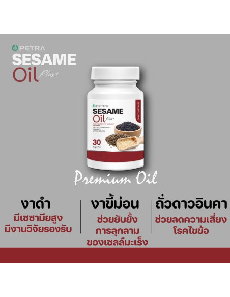 Aceite de Sésamo Petra Plus 30 Gelatinas Blandas 500mg