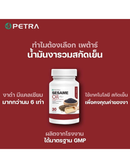Aceite de Sésamo Petra Plus 30 Gelatinas Blandas 500mg