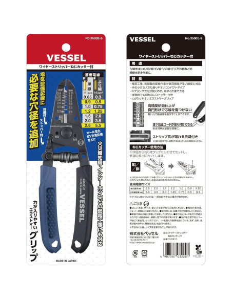 Destripador de Cables Vessel 3500E-5 con Cortador de Tornillos