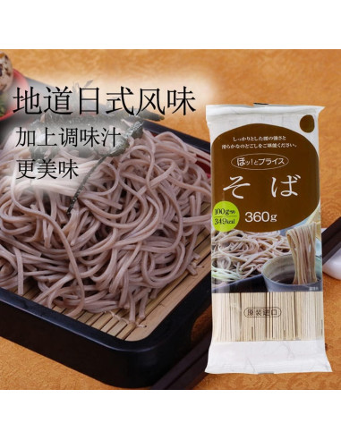 Juego de 2 Bandejas Soba JapanBargain Lacadas 20.32cm