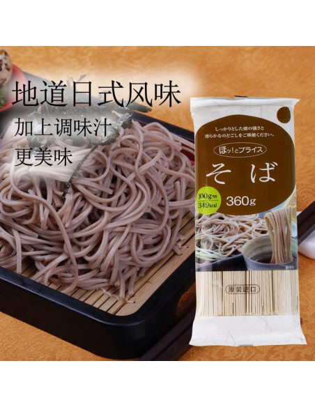 Juego de 2 Bandejas Soba JapanBargain Lacadas 20.32cm