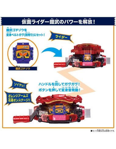 BANDAI Kamen Rider Gav DX Legend Rider Got Set 03