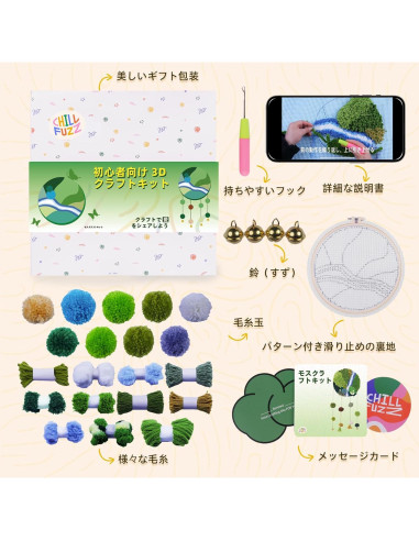 Kit de Campana de Viento DIY ChillFuzz Verde Bohemio 30x27cm