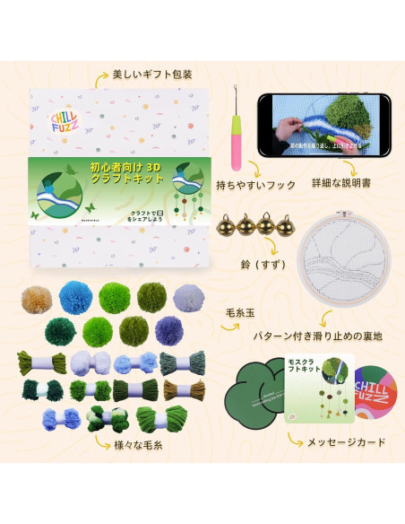 Kit de Campana de Viento DIY ChillFuzz Verde Bohemio 30x27cm