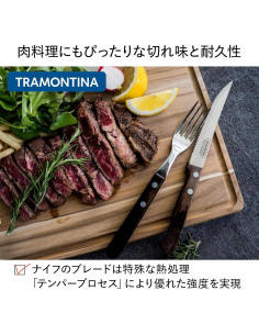 Cuchillo de Carne Tramontina 21 cm Acero Inoxidable Pakkawood 2