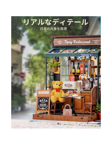 Rolife Kit Casa Miniatura DIY Restaurante Ebrio 27x21 cm