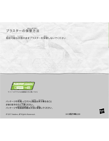 Nerf Blaster Zombie Ripchain Hasbro 0,10 kg 8 años+